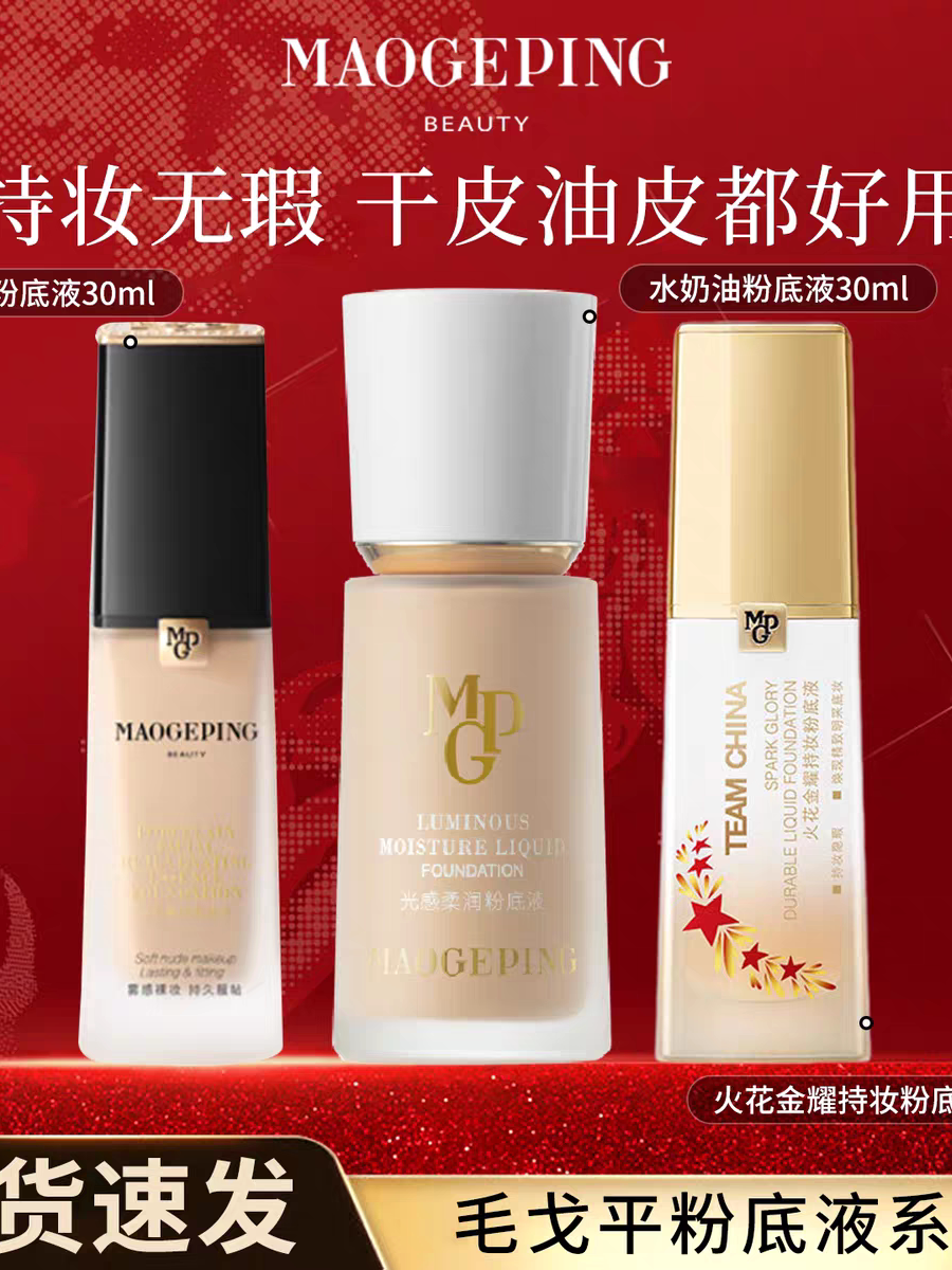 Shimmering Creamy Radiant Moisture Foundation ราคา 2,424 บาท*ส่งฟรี