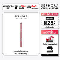 Sephora Collection 8H Colorful Lip Liner