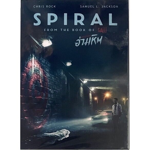 Spiral From The Book Of Saw (2021, DVD) เกม-ลอก อำมหิต (ดีวีดี