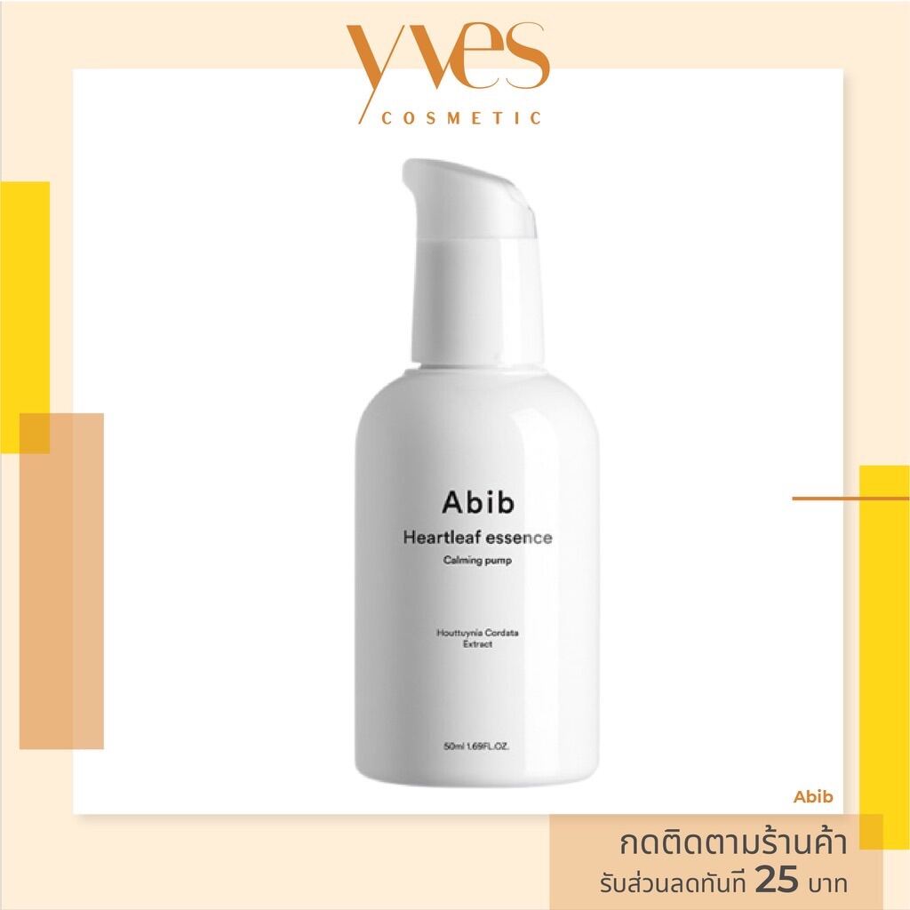 พร้อมส่งด่วน !!! ส่งฟรี ????Abib Heartleaf Essence Calming Pump 50 ml. ผิวทั้งแน่น เนียน พร้อมส่งด่วน !!! ส่งฟรี ????Abib Heartleaf Essence Calming Pump 50 ml. ผิวทั้งแน่น เนียน