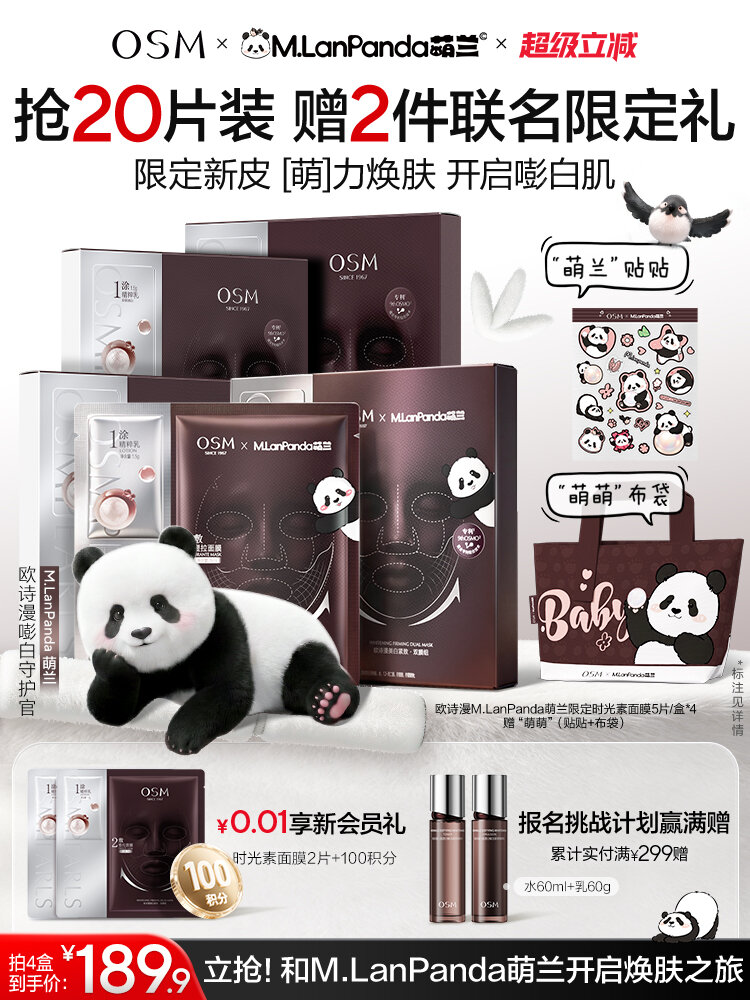 OSM | Anti-aging and Firming Face Mask V-shaped Lifting ราคา 2,275 บาท*ส่งฟรี