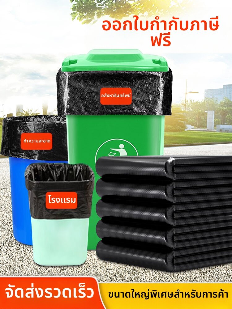HENGSHU | Extra Thick Large Black Open Top Garbage Bags 60x80cm