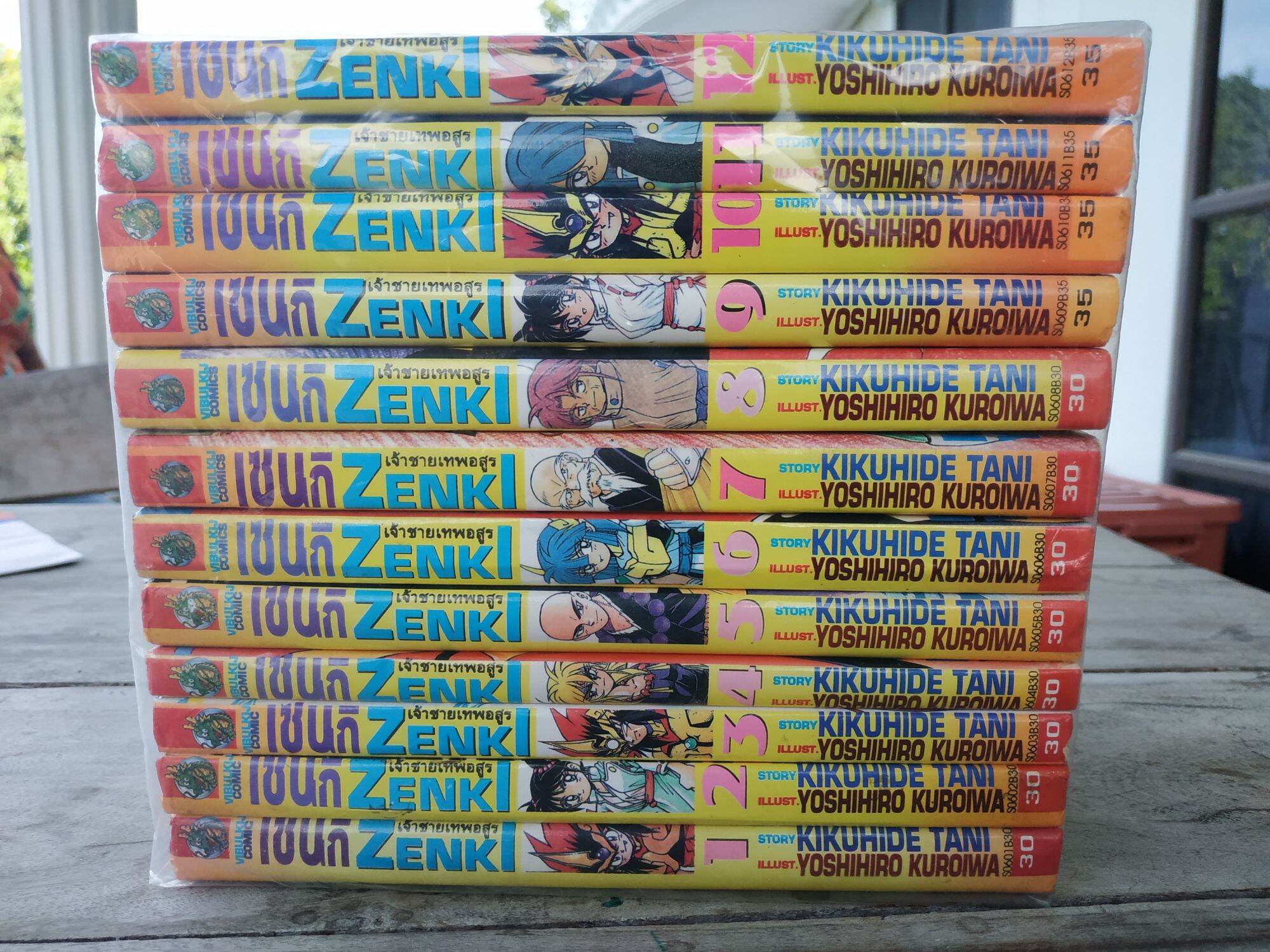 หนังสือการ์ตูน Zenki เจ้าชายเทพอสูร ครบจบ สภาพบ้าน