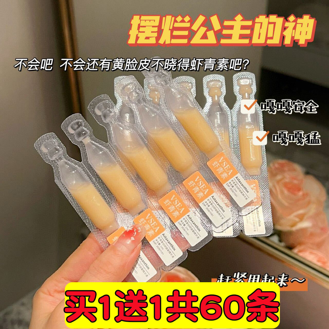 Portable Serum Liquid Original Formulation Shrimp Carotenoid Discardable Moisturizing Fine Line Reducing Facial Essence Water Light