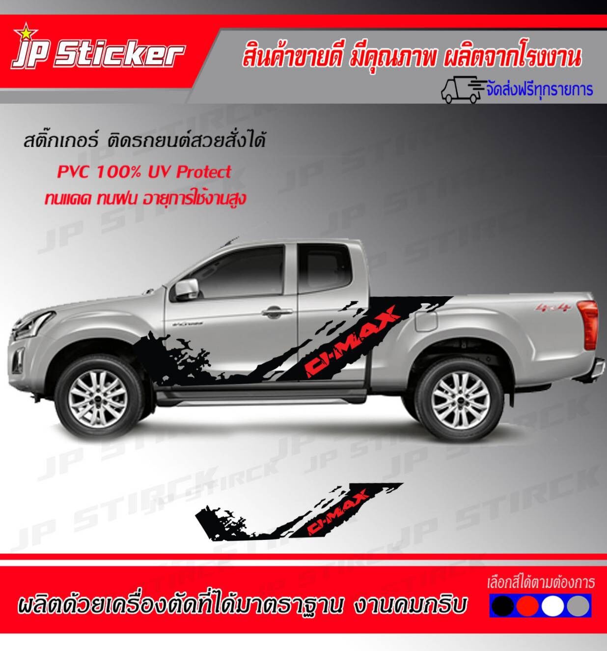 สติ๊กเกอร์แต่งรถสวย‼️สาดโคลน D-MAX‼️ติดได้ทั้งรุ่นเก่าและรุ่นใหม่⚡️อย่าพลาด‼️สายสาดมาคะ‼️โรงงานมาเอง อย่ารอช้า‼️รีบจัดเลยจ้าาาา💥 ราคา 1,200 บาท*ส่งฟรี