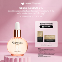Kerastase Gloss Absolu Glaze Drops 45ml ออยล์เนื้อบางเบาพิเศษ ช่วยบูสต์ความนุ่มเงาให้ผมสมูทเรียบลื่นยาวนาน 4 วัน (เคเรสตาสออยล์ ผมหอมผมเงา)