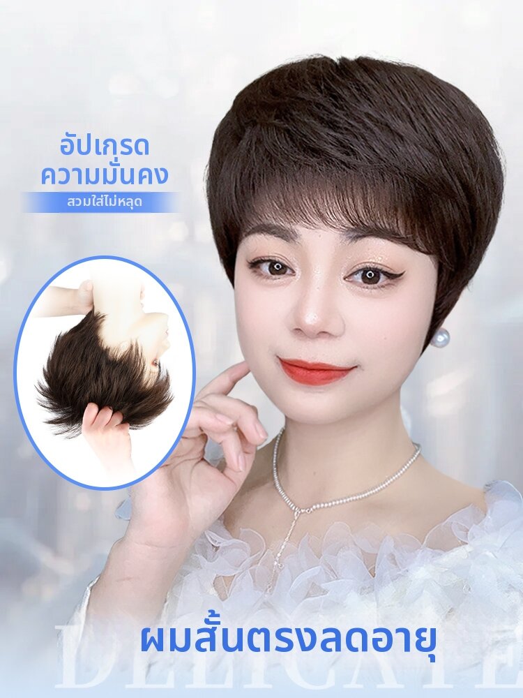 I's a wig | Natural Full Head Human Hair Wig for Elderly Women ราคา 3,263 บาท*ส่งฟรี