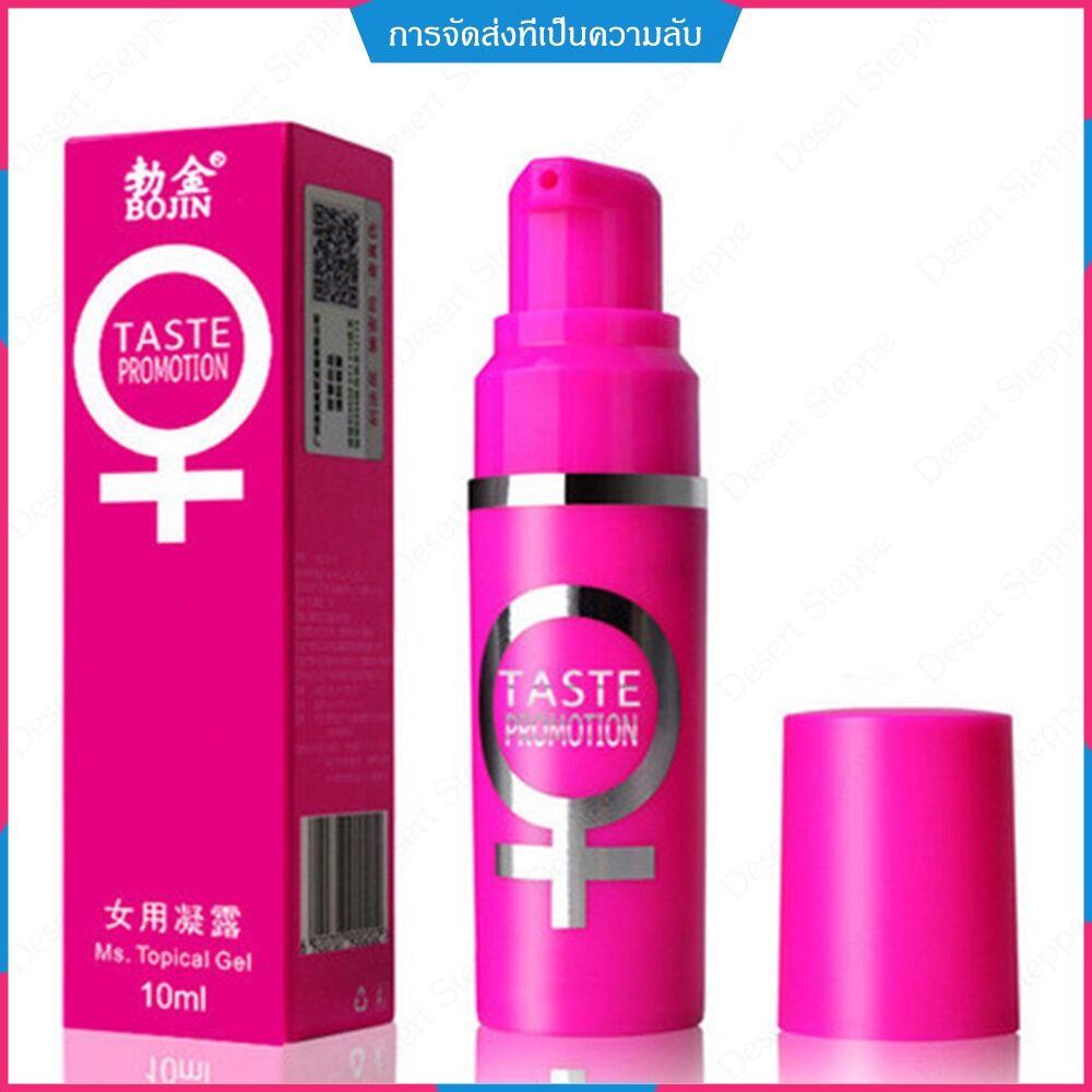 Bojin Female sex liquid lubricants 10ml  เจลหล่อลื่นกระตุ้นอารมณ์ผู้หญิง(จัดส่งไม่ระบุชื่อสินค้า) - อิท อินดี้ 69 -  ThaiPick