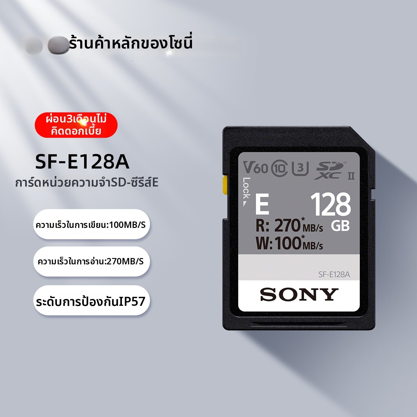 Sony | 4K UHS-II High Speed SD Card 128GB ราคา 2,340 บาท*ส่งฟรี