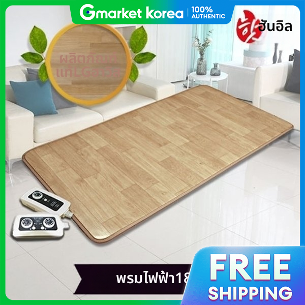 Lg Hausys New Cheongmaek Electric Mat Electric Carpet 7t (183X90) Single Heating ราคา  5,867 บาท*ส่งฟรี