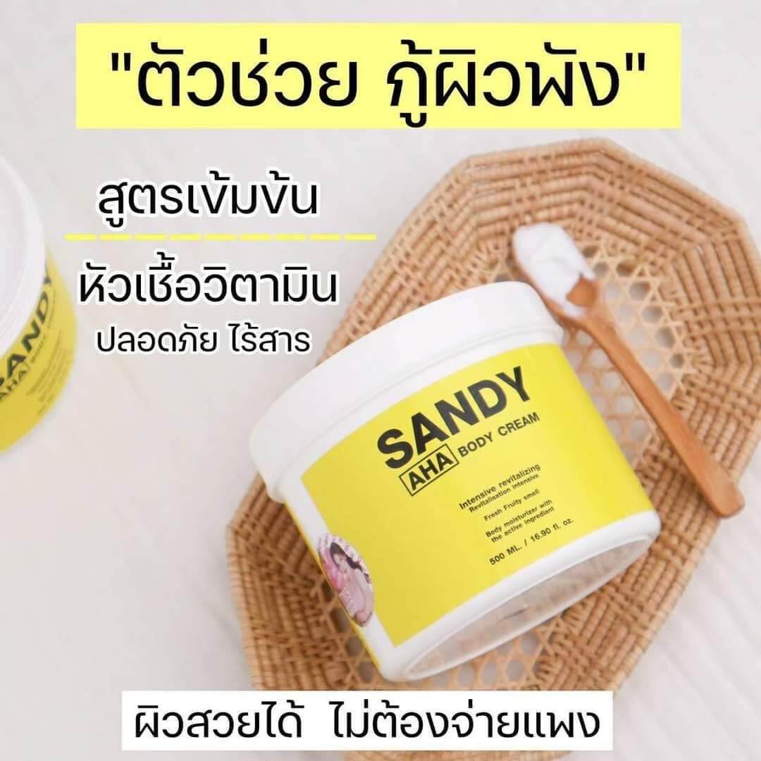ครีมหัวเชื้อ+เซรั่ม AHA sandy ของแท้ (เซตคู่ส่งฟรี!!) Lazada.co.th