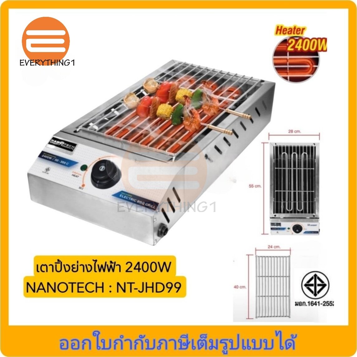 NANOTECH เตาปิ้งย่างไฟฟ้าเดี่ยว รุ่น NT-JHD9T ราคา 1,990 บาท*ส่งฟรี