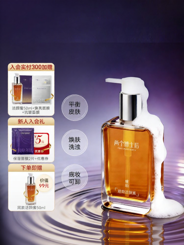 LIANGGEBOSHIHOU | Gentle Cleansing Amino Acid Moisturizing Cleanser Two-in-one ราคา 1,862 บาท*ส่งฟรี