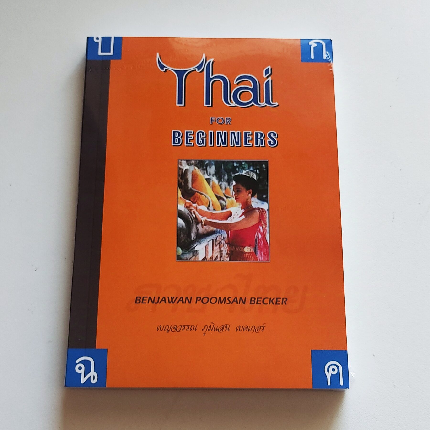 หนังสือ Thai for Beginners (how to learn Thai language Book in English version)