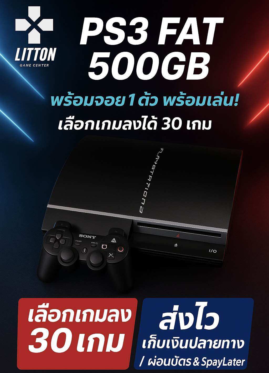 อุปกรณ์เกมมิ่งและเกม PlayStation Ps3: เลือกเกมฟรี มีรายชื่อเกมให้เลือก เช่น ‼Pes 2027 / Fc26 อัพเดตล่าสุด ราคา 4,700 บาท*ส่งฟรี