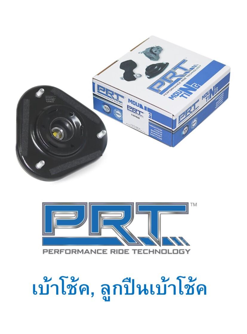 ยางเบ้าโช๊คnissan tiida sylphy march almera teana cefiro xtrail navara D40 ลูกปืนเบ้่าnissan ยี่ห้อprt ราคาข้างละ ราคา 110 บาท*ส่งฟรี