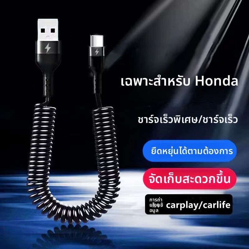 TINGGE | Type-C to USB Car Charger for Honda CR-V, Accord, HR-V ราคา 311 บาท*ส่งฟรี