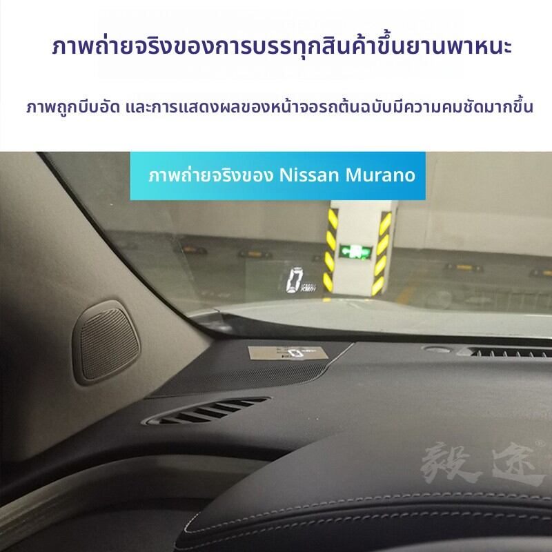 KUST | Hidden Dedicated HUD for Nissan Murano Speed Projection Display ราคา 1,503 บาท*ส่งฟรี