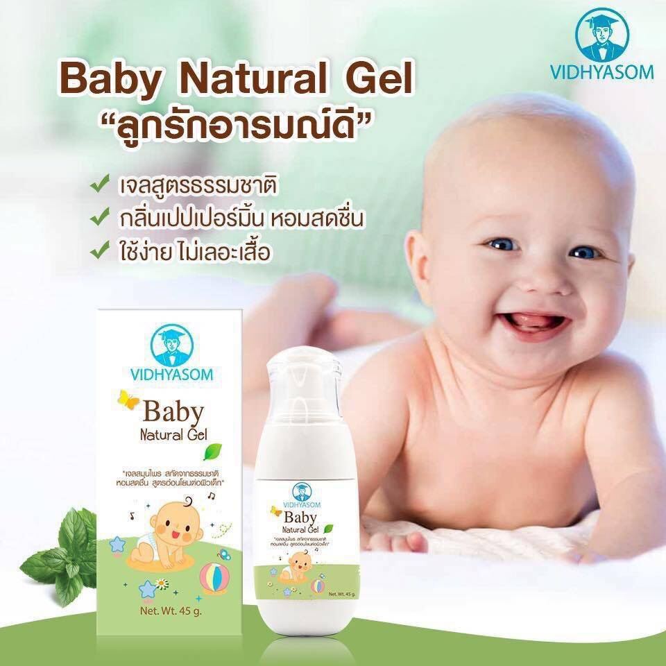 Mahahing Baby Natural Gel มหาหิงค์ เจลขนาด 45 กรัม