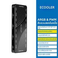 PCCooler | ฮับพัดลมควบคุมด้วย ARGB PWM