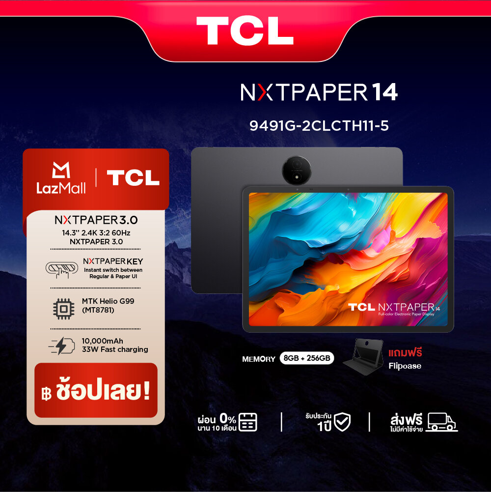 TCL NXTPAPER Tablet 14 (8+256) แท็บเล็ตถนอมสายตา หน้าจอ NXTPAPER 3.0 ขนาด 14.3 นิ้ว พร้อม พร้อมโหมดการใช้งาน 3 รูปแบบ และ AI Toolkit เหมะกับนักเรียน นักศึกษา งานออกแบบ พนักงานออฟฟิศ ราคา 19,490 บาท*ส่งฟรี