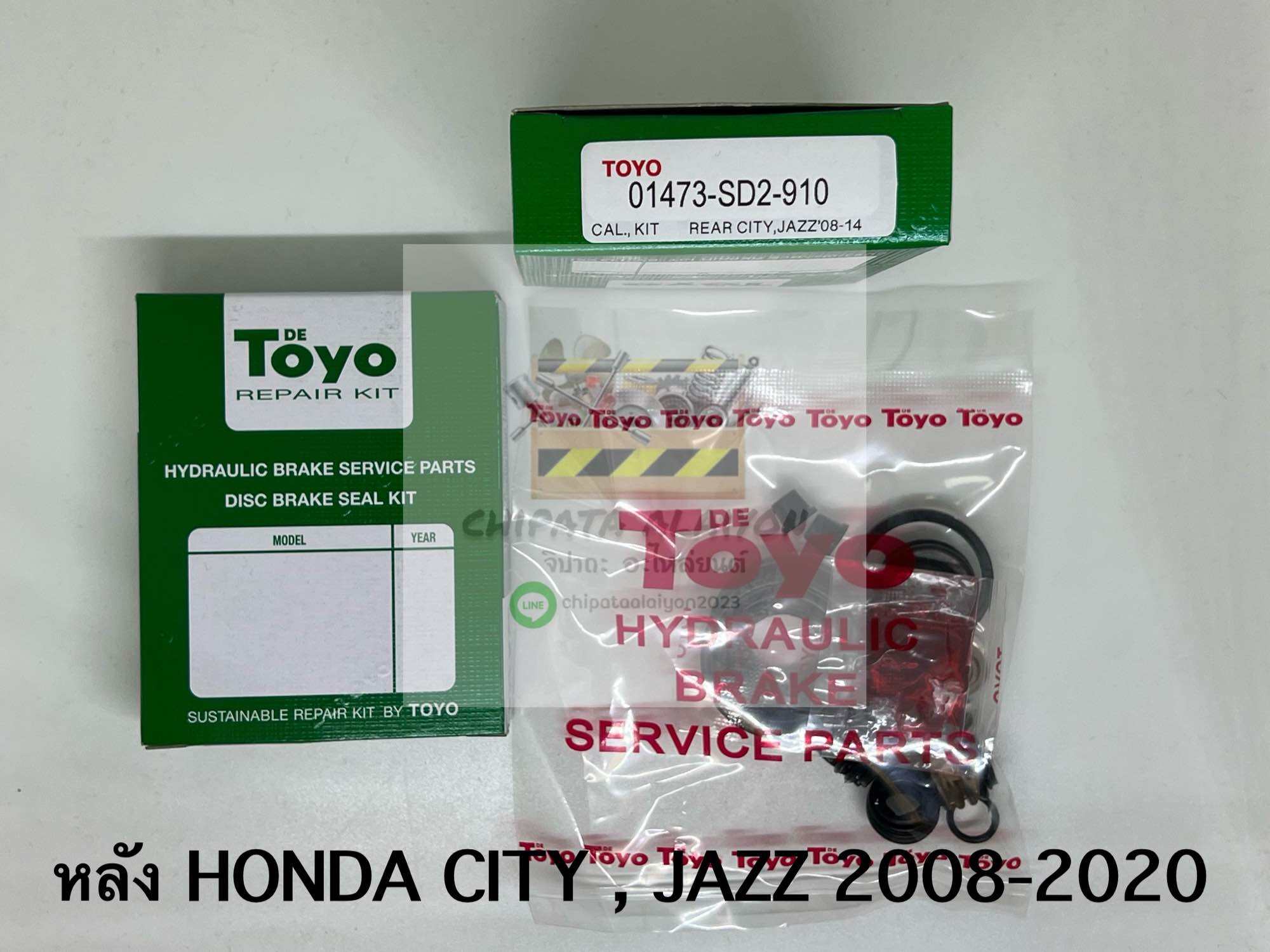 TOYO ชุดซ่อม ยางดิสเบรค แท้ญี่ปุ่น หลัง HONDA CITY , JAZZ 2008-2020 (01473-SD2-910) ราคา 299 บาท*ส่งฟรี