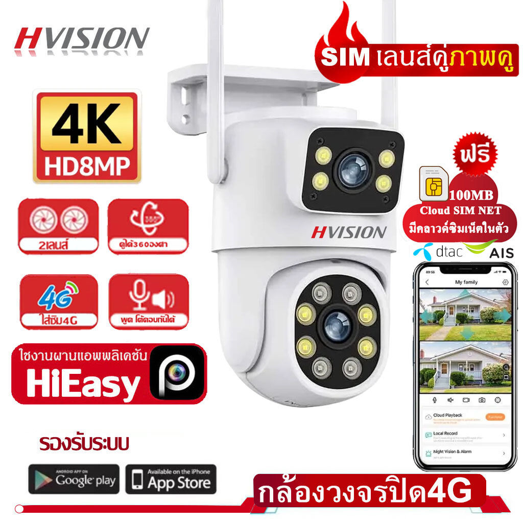 🔥 Has a Built-In 4g Sim Card. 🔥 Cctv Camera with 4g Wireless, 2 Lenses, Dual Image, Sim 8Mp, Displays 2 Lenses Images Simultaneously. for Outdoor Use, Sun Protection, Clear Image, Restores Vision. ราคา 757 บาท*ส่งฟรี