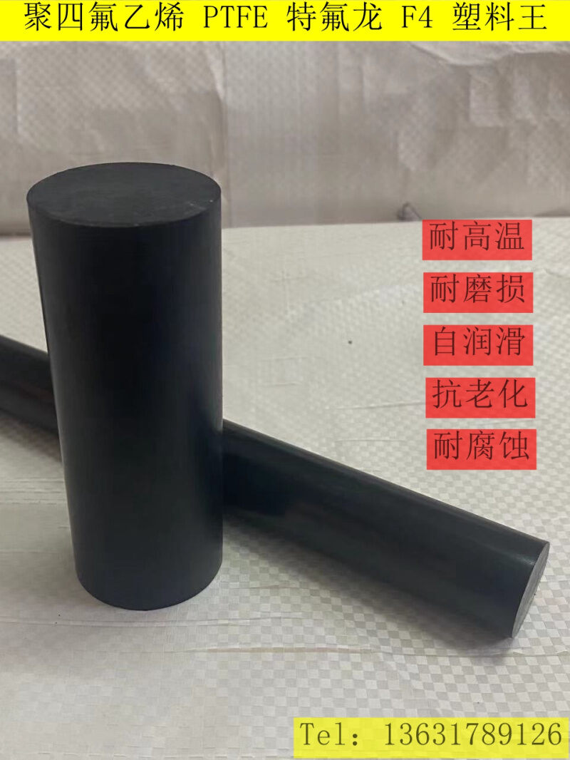 Black Anti-Static Carbon Fiber Reinforced PTFE Pad Block Iron Fluorine Dragon Material F4 Processing Mechanical Hardware ราคา 284 บาท*ส่งฟรี