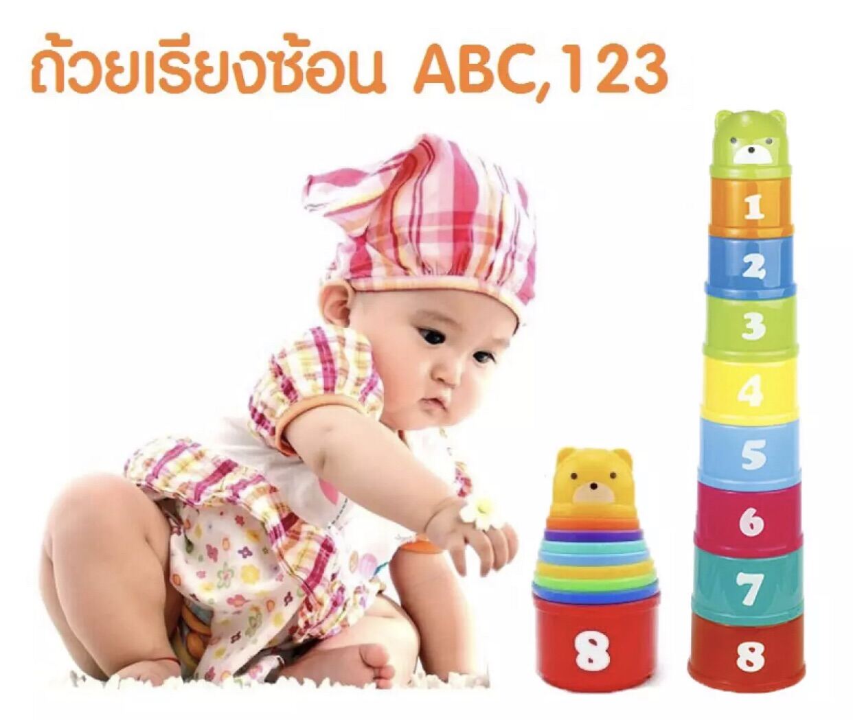 Honeybabytoys ของเล่นถ้วยเรียงซ้อน เสริมพัฒนาการเด็กเล็ก ตัวต่อถ้วยพลาสติก