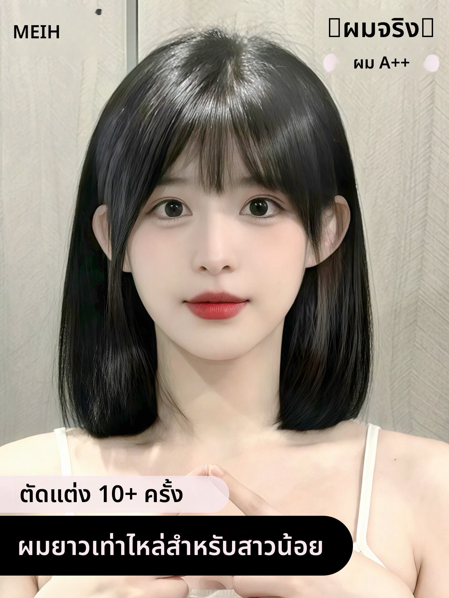 MEIHE | Breathable Lightweight Women Full Wigs Double Processed Shoulder Length Hair ราคา 12,405 บาท*ส่งฟรี