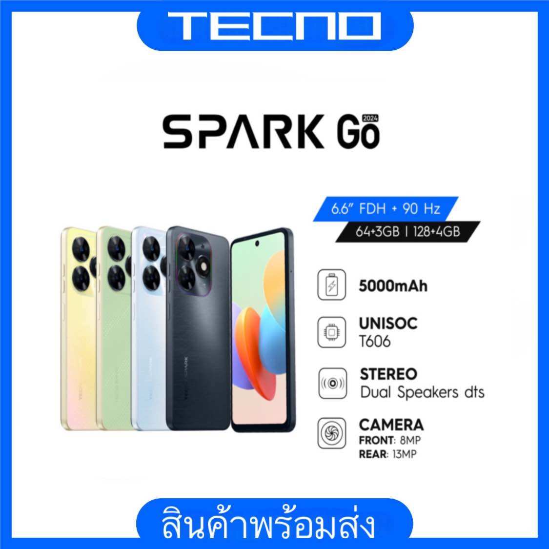 Tecno Spark Go 2024 64+3gb แบตเตอร์รี่ 5000 mAh 10w รับประกัน 13 เดือน (No adapter) ราคา 2,491 บาท*ส่งฟรี