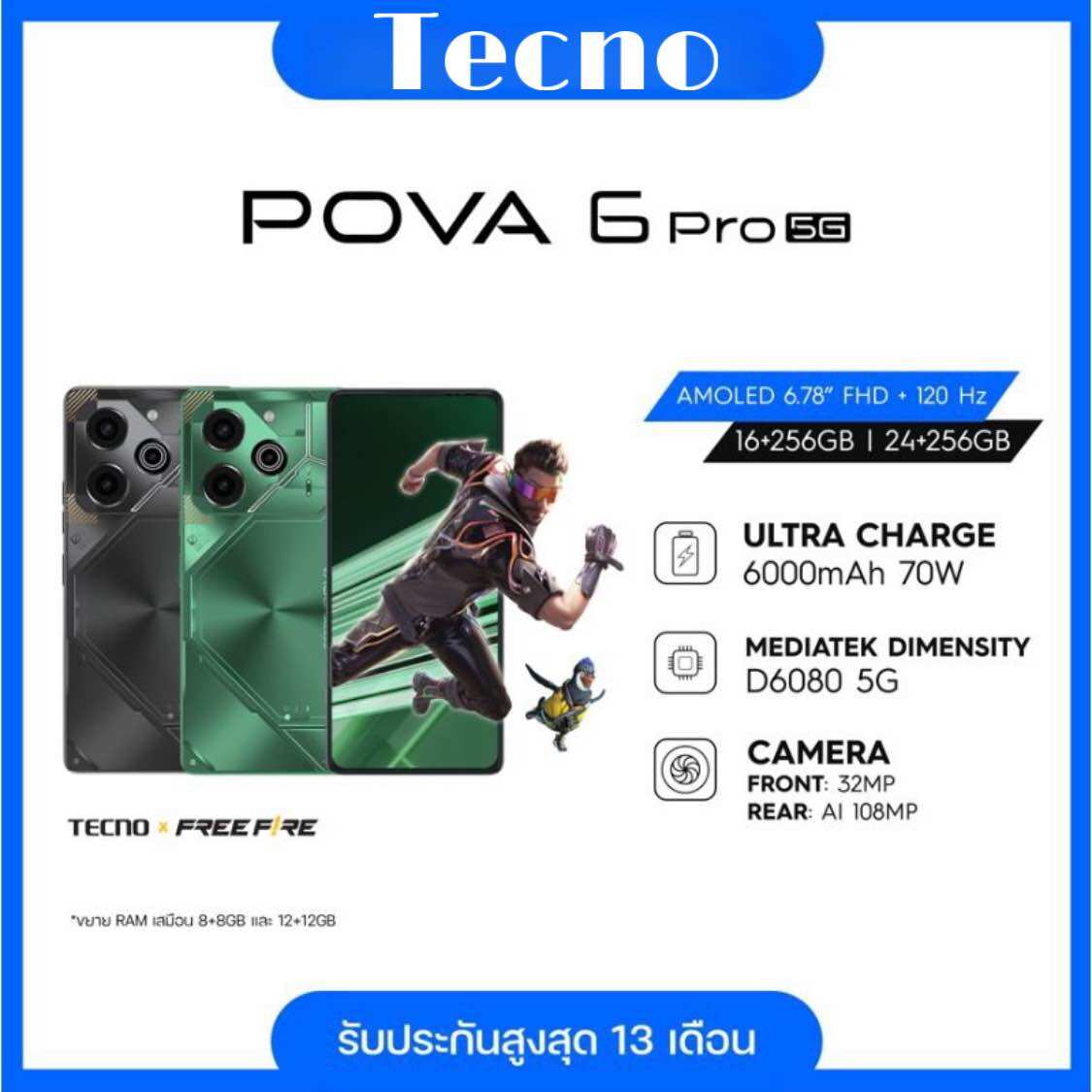 Tecno+Pova 6 Pro 5G (8+256GB/12+256GB) | 6000mAh 70W | หน้าจอ 120HZ AMOLED | 108MP | รับประกัน 13 เดือน ราคา 8,299 บาท*ส่งฟรี