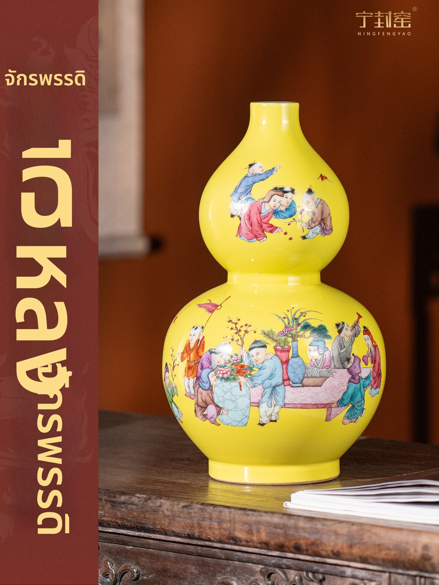 NINGFENGYAO | Antique-Styled Colorful Baby Play Ceramic Vase ราคา 44,014 บาท*ส่งฟรี