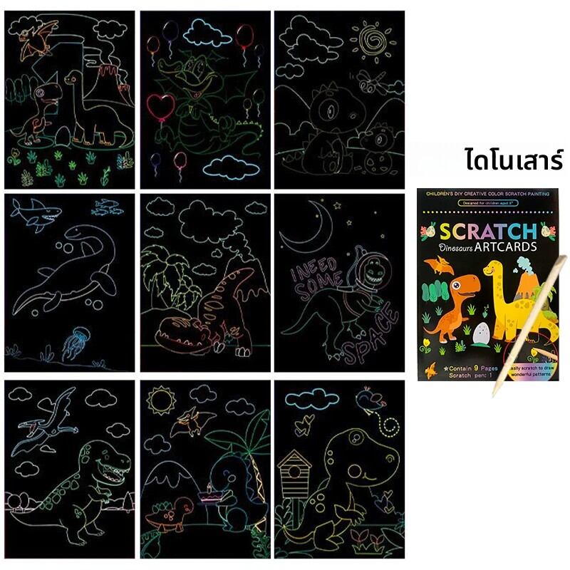 9 แผ่น/ชุด Scratch Artcards Magic Rainbow ภาพวาดกระดาษพื้นที่สัตว์วาดชุดเทศกาลวันเกิดรางวัลของขวัญเด็กผู้หญิง ZYF