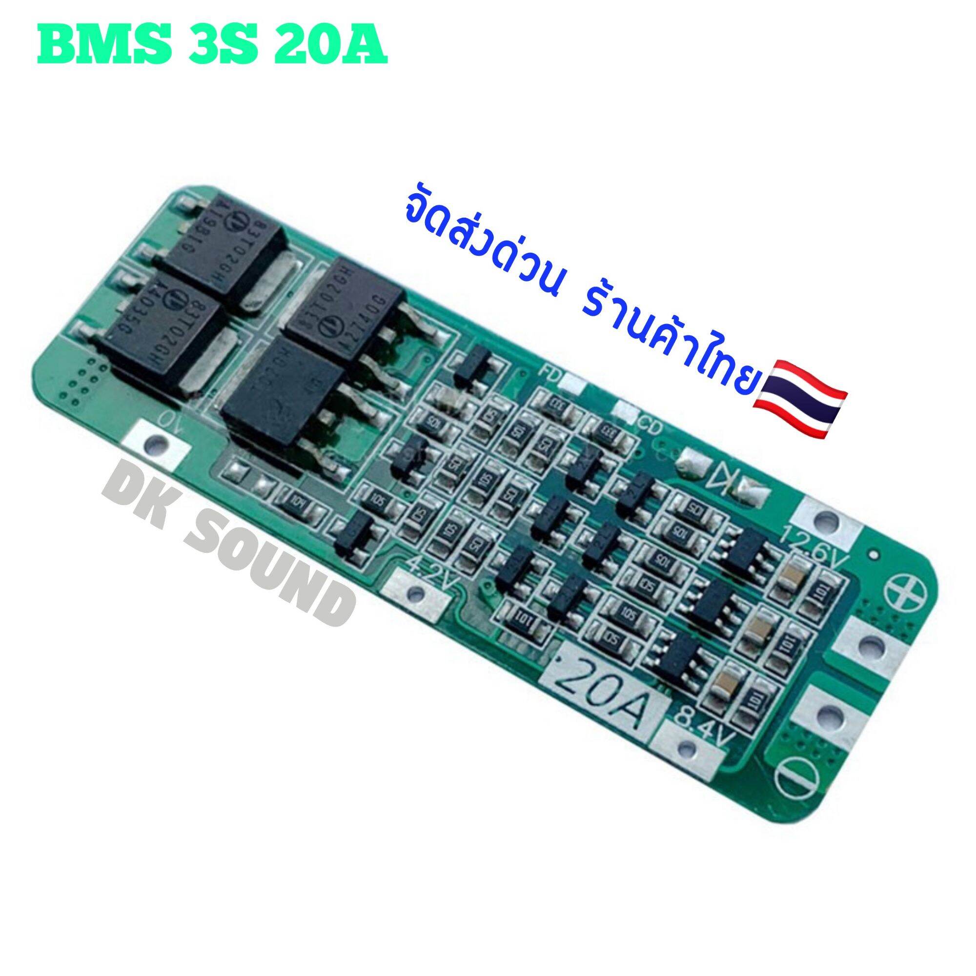 BMS 3S 20A 11.1V 12V 12.6V 18650 Li-ion Lithium แบตเตอรี่แผงป้องกัน PCB ...