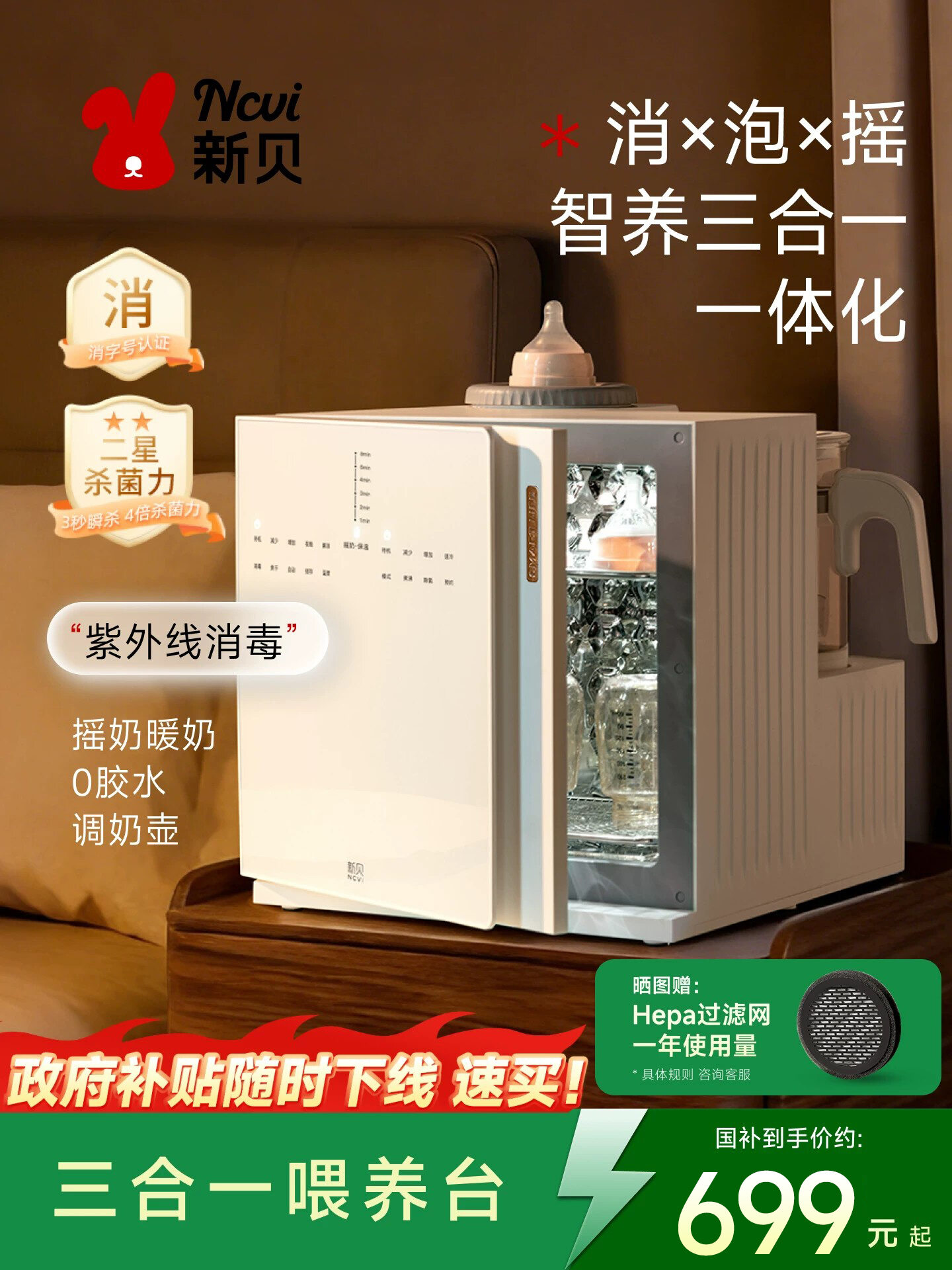 Bottle Sterilization Mixing Warm Milk Feeding Station ราคา 11,021 บาท*ส่งฟรี