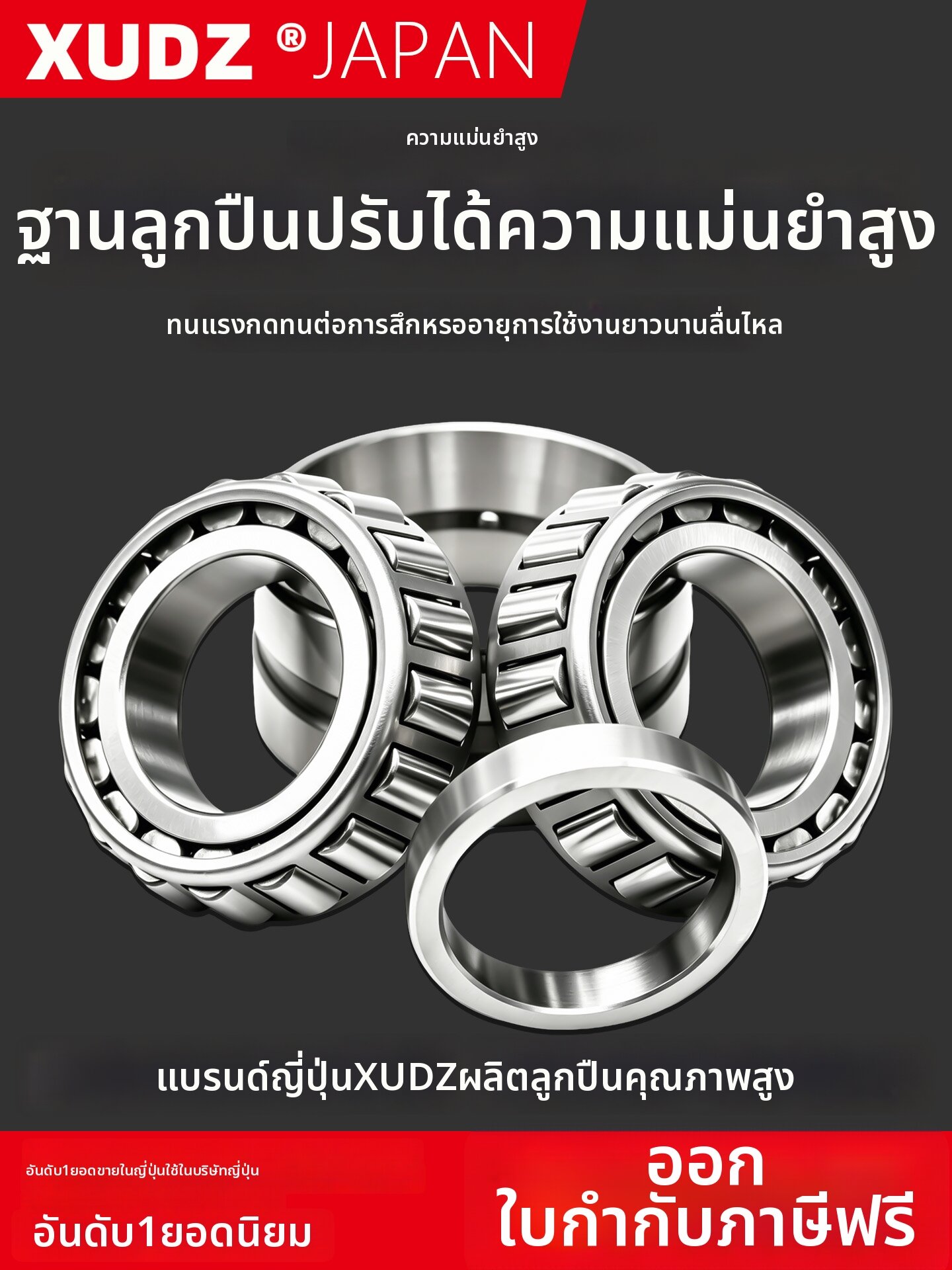 XUNDAZC | Double Row Tapered Roller Bearings