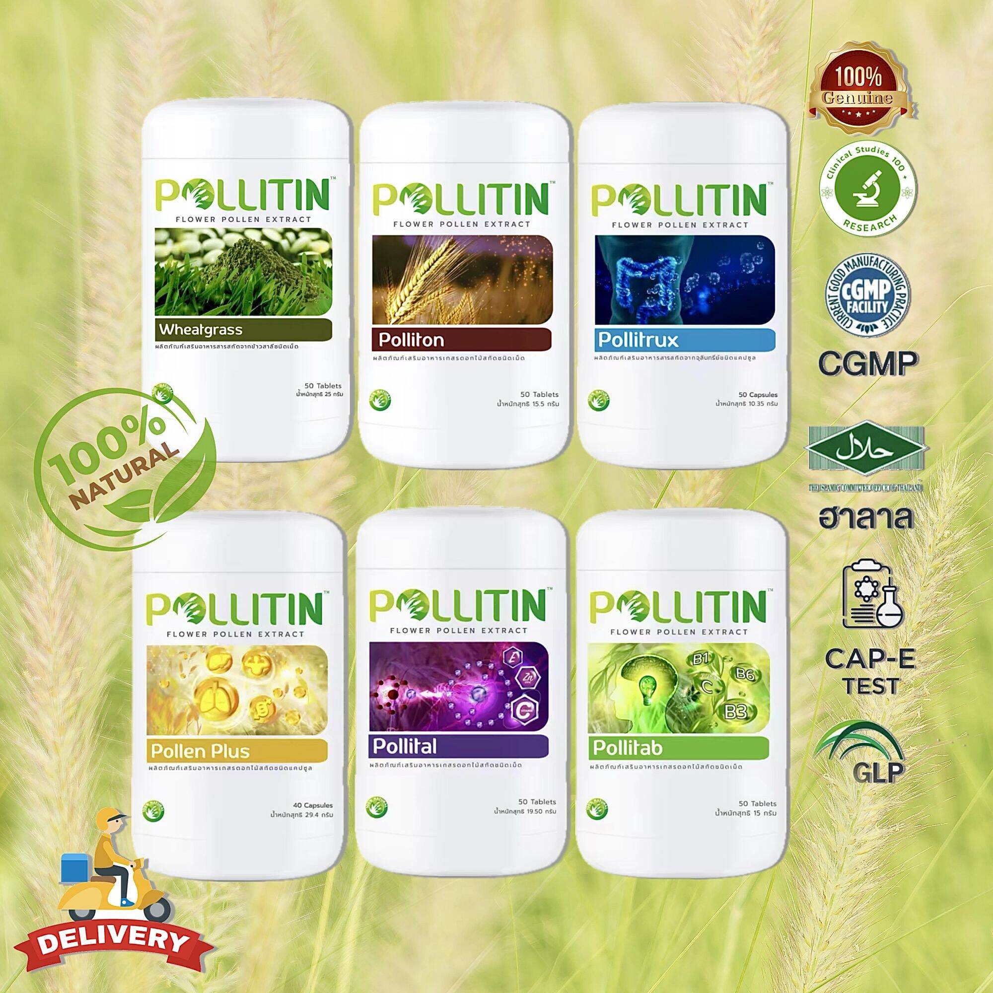 ผลิตภัณฑ์เพื่อสุขภาพ POLLITIN ชุด 6 กระปุก () ของแท้ ราคา 6,774 บาท*ส่งฟรี