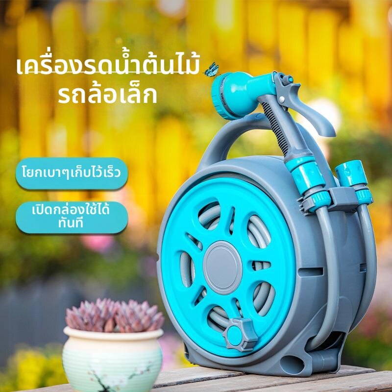 ROMADA | Garden Watering Special Hose High Pressure Nozzle with Storage ราคา 1,033 บาท*ส่งฟรี