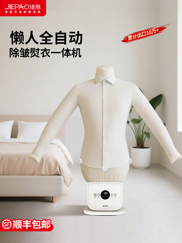 Automatic Clothes Steamer Dryer ราคา 10,566 บาท*ส่งฟรี