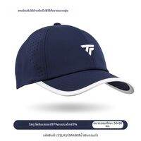 Tecnifibre | หมวกเทนนิสสไตล์ใหม่สำหรับป้องกันแดด