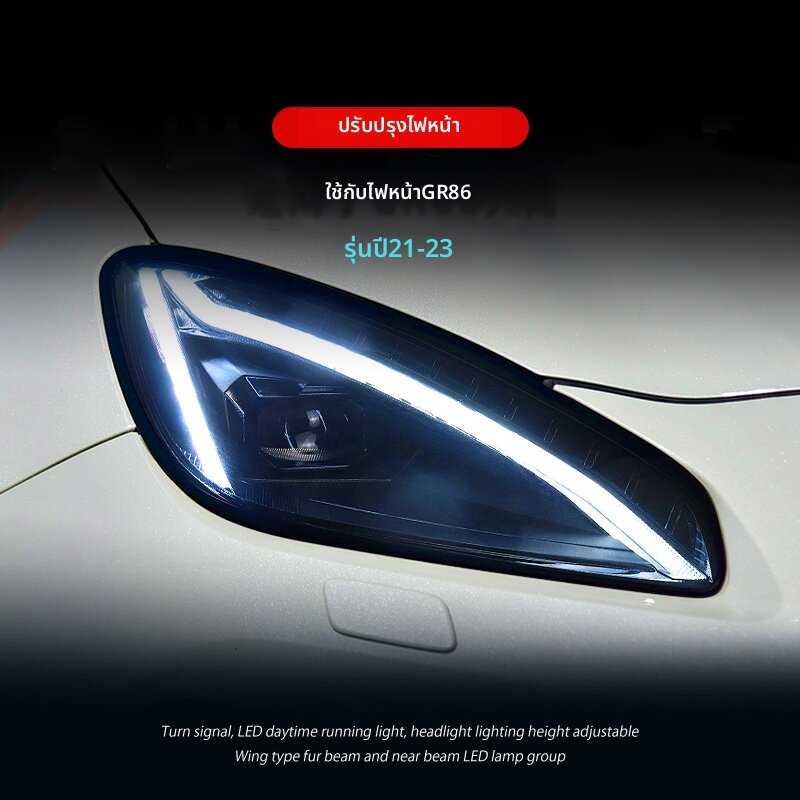 ไฟหน้า LED ไฟท้ายรถยนต์ มอเตอร์ไซค์ BONINGYU สำหรับ Toyota GR86 Subaru BRZ LED Sequential ไฟเลี้ยวดัดแปลงไฟหน้า ราคา 39,993 บาท*ส่งฟรี