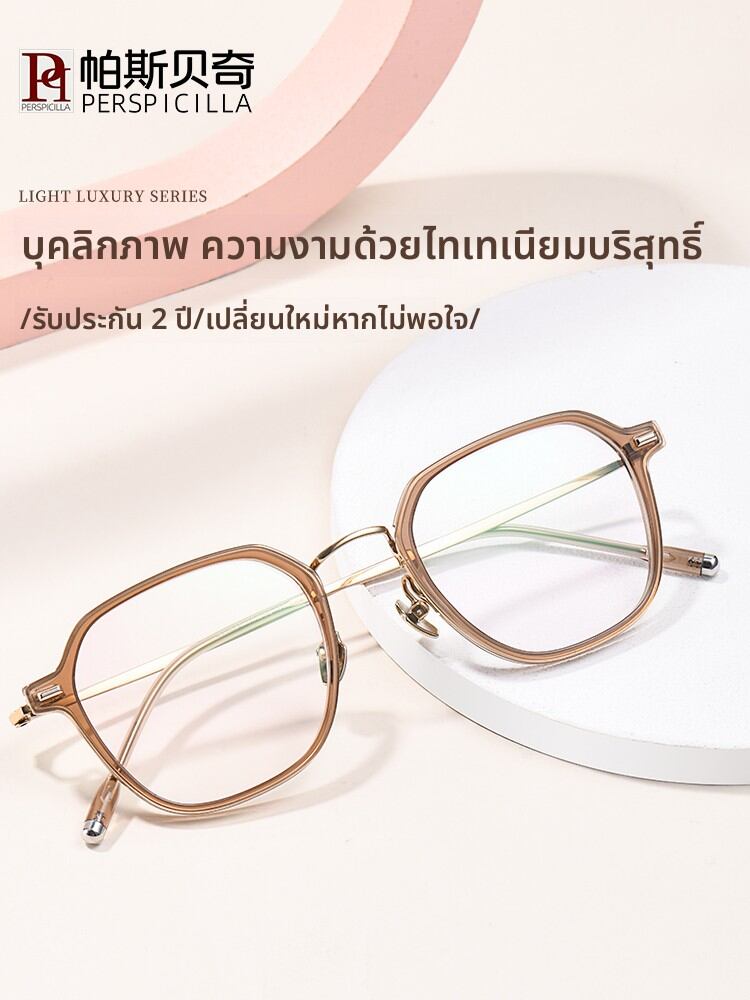 [Perspicilla | Ultra-light Slimming Anti-blue Light Photochromic Astigmatism Correcting Sunglasses for Women,Perspicilla | Ultra-light Slimming Anti-blue Light Photochromic Astigmatism Correcting Sunglasses for Women,] ราคา 1,127 บาท*ส่งฟรี