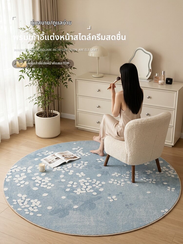 BEIAISI | Decorative Round Rug for Bedroom and Makeup Chair Area ราคา 2,754 บาท*ส่งฟรี