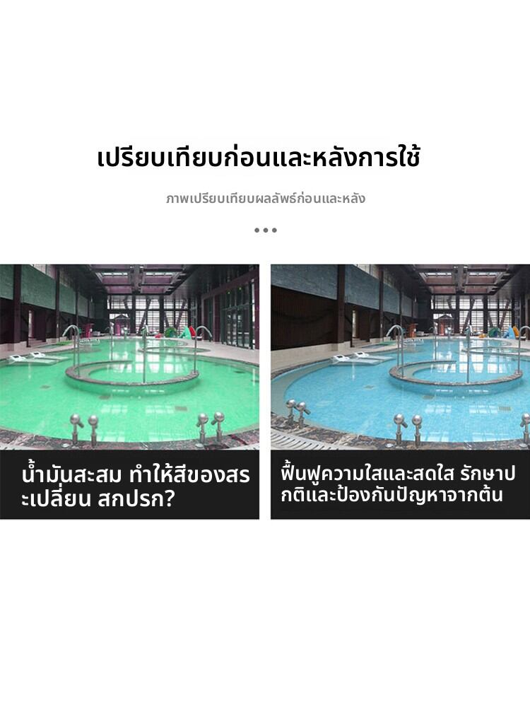 FAKEDA | Water Treatment Clarifier Flocculant Concentrated Solution ราคา 1,073 บาท*ส่งฟรี