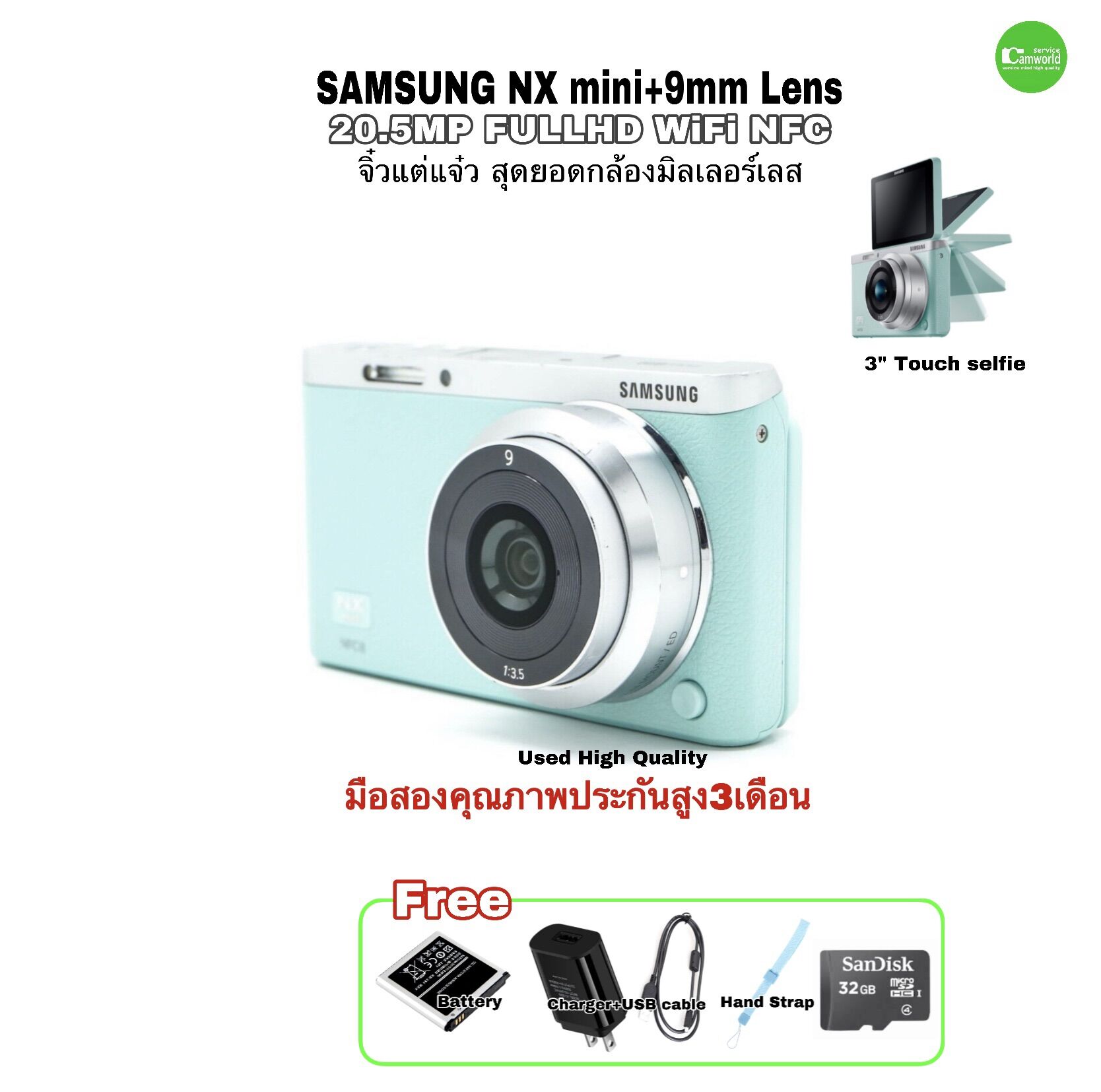 เลนส์กล้อง เลนส์ถ่ายภาพคุณภาพสูง Samsung NX mini 20.5MP Full HD Mirrorless Camera+Lens 9mm สุดยอดกล้องดิจิตอล+เลนส์ จิ๋วแต่แจ๋ว WiFi NFC มือสองคุณภาพประกันสูง