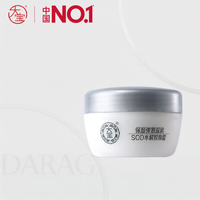 Dabao | ครีมคอลลาเจน SOD บำรุงผิวชุ่มชื้น สดชื่น 50 กรัม