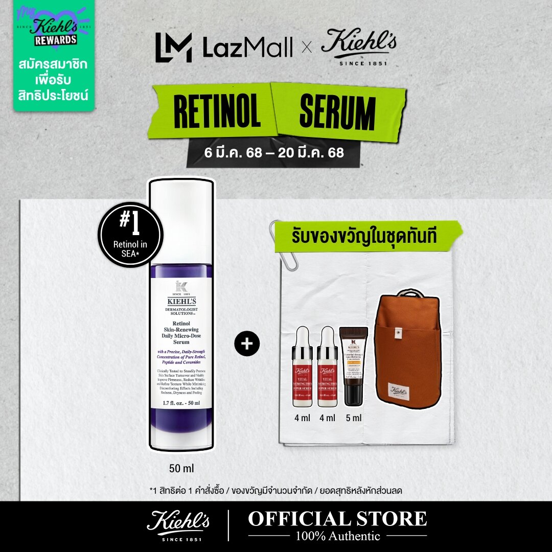 (ผลิต 12/2022) KIEHL'S RETINOL DAILY SKIN-RENEWING MICRO-DOSE SERUM 50ML คีลส์ เรตินอล เดลี่ สกิน รีนิวตี้ง ไมโครโดส เซรั่ม เซรั่มบำรุงผิวหน้า ราคา 4,400 บาท*ส่งฟรี