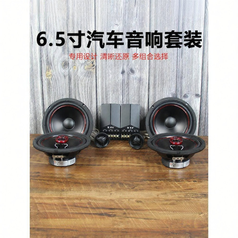 KELAJI | HiFi Car Speaker 6.5 Inch ราคา 9,664 บาท*ส่งฟรี
