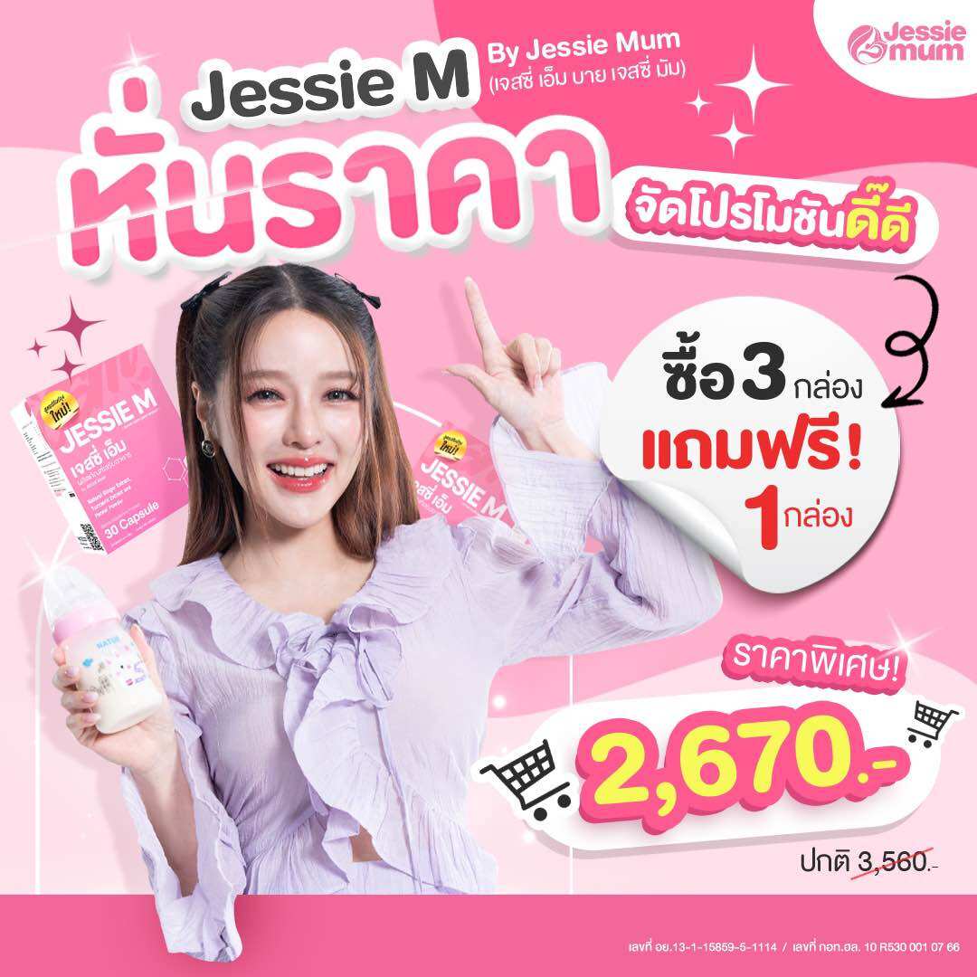 Jessie Top THML main image 0